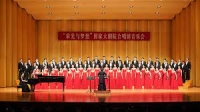Peking University Chorus