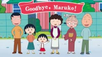 Chibi Maruko-chan